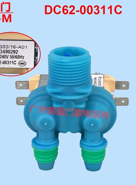 适用于三星XQB75洗衣机-D86S进水阀全自动g波轮DC62-00311C电磁阀