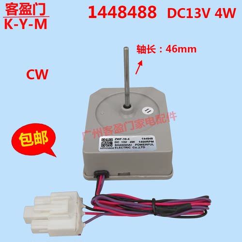适用于容声冰箱电机BCD-568W/B/BCD-563WPB/BCD-562WT 风叶