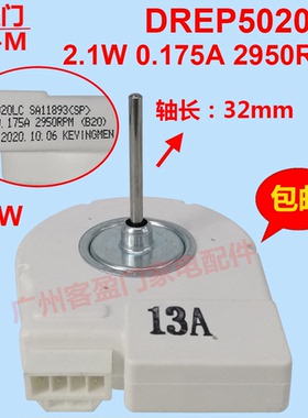 适用于三星双门对开门冰箱风扇电机无刷冷冻风机DREP5020LC DC12V