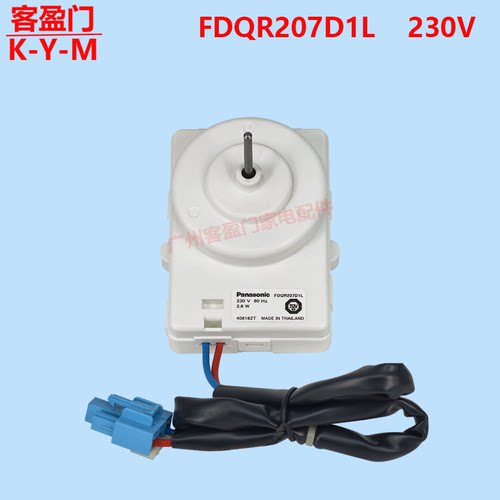 适用于倍科冰箱冰柜风扇电机冷冻散热风机马达FDQR207D1L配件230V