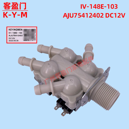 适用于LG滚筒洗衣机进水四阀电磁阀配件AJU75412402 DC12V