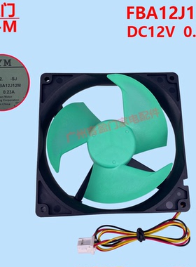 适用于松下海尔冰箱冷藏冷冻风扇风机MODEL FBA12J12M DC12V0.23A