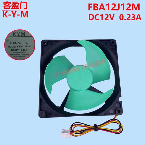 适用于松下海尔冰箱冷藏冷冻风扇风机MODEL FBA12J12M DC12V0.23A