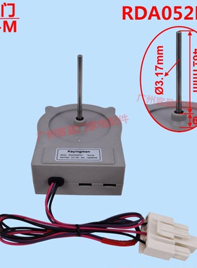 适用于海尔冰箱双门风扇电机冰箱直流电机MOD.RDA052F01 DC13V CW