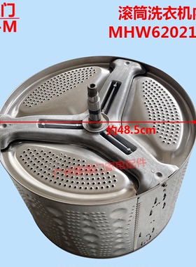 适用于LG滚筒洗衣机三脚架不锈钢内筒总成内桶MHW62021601