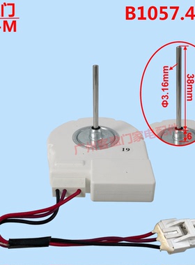 适用于美菱冰箱BCD560WEC,560WBK.560WIPB560WUPBY电机B1057.4.10