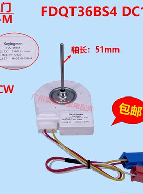 适用于西门子对开门冰箱冰柜风扇散热电机风机DC12V  FDQT36BS4