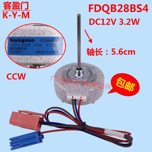适用于西门子冰箱直流风扇风机散热风扇马达电机FDQB28BS4 DC12V