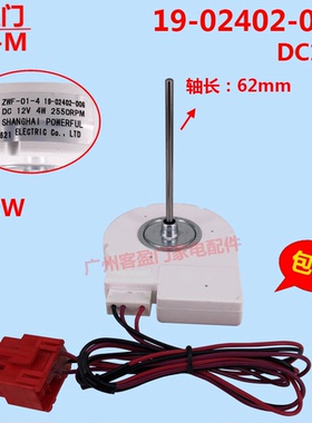 适用于伊莱克斯冰箱ZSE4082YGA风机ZWF58 19-02402-00G风扇电机4W