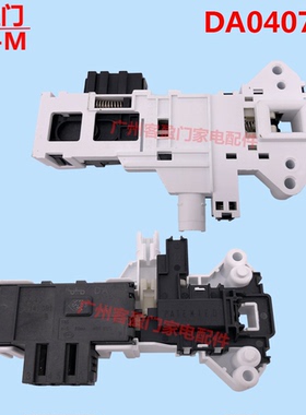 适用于松下滚筒洗衣机XQG52-M5021门锁XQG60-M6021门开关DA040752