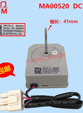 适用于美的凡帝罗冰箱BCD-555WKM风机电机ZWF-10-1.5/3/4 MA00520