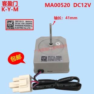 555WKM风机电机ZWF 1.5 MA00520 适用于美 凡帝罗冰箱BCD