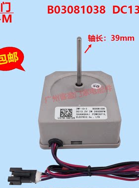 适用于容声冰箱BCD-255冷冻风扇电机ZWF-10-2 B03081038 制冷风机
