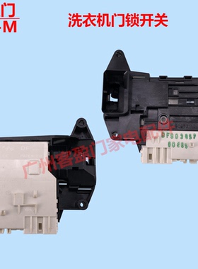 适用于LG洗衣机门锁WD-R14487DSRH450B7H T1450B0S门开关M51TNG45