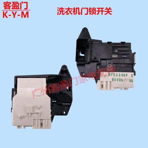 适用于LG洗衣机门锁WD-R14487DSRH450B7H T1450B0S门开关M51TNG45
