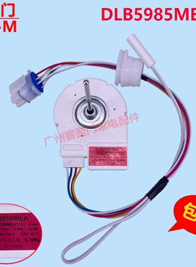 适用于GE对开门冰箱冷冻风机风扇电机DLB5985MBEA 197D4968GO13
