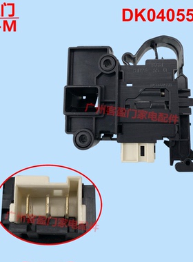 适用于海尔滚筒洗衣机门锁门开关/电磁电子门锁DK040550延时开关