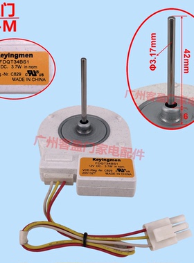 适用于西门子对开门冰箱风机BCD-610W散热电机 FDQT34BS1 DC12V