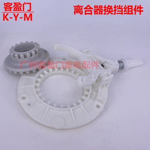 适用于LG变频波轮洗衣机离合器齿轮分离器T70MS33PDE T60MS33PDE