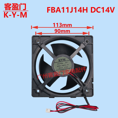 适用于冰箱散热风扇电机风机FBA11J14H DC14V 0.34A静音风机