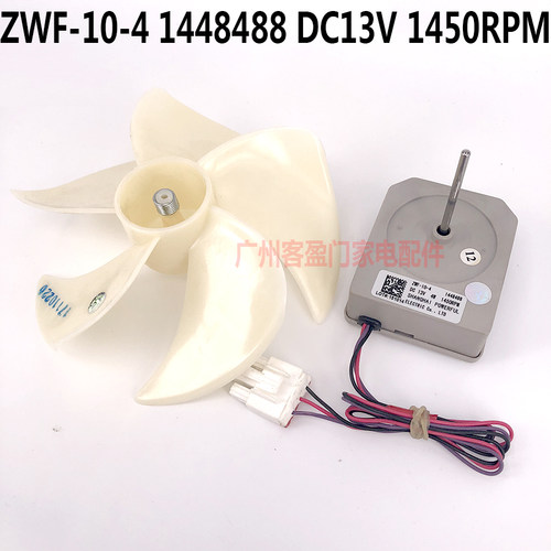 冰箱冷冻散热电机风机