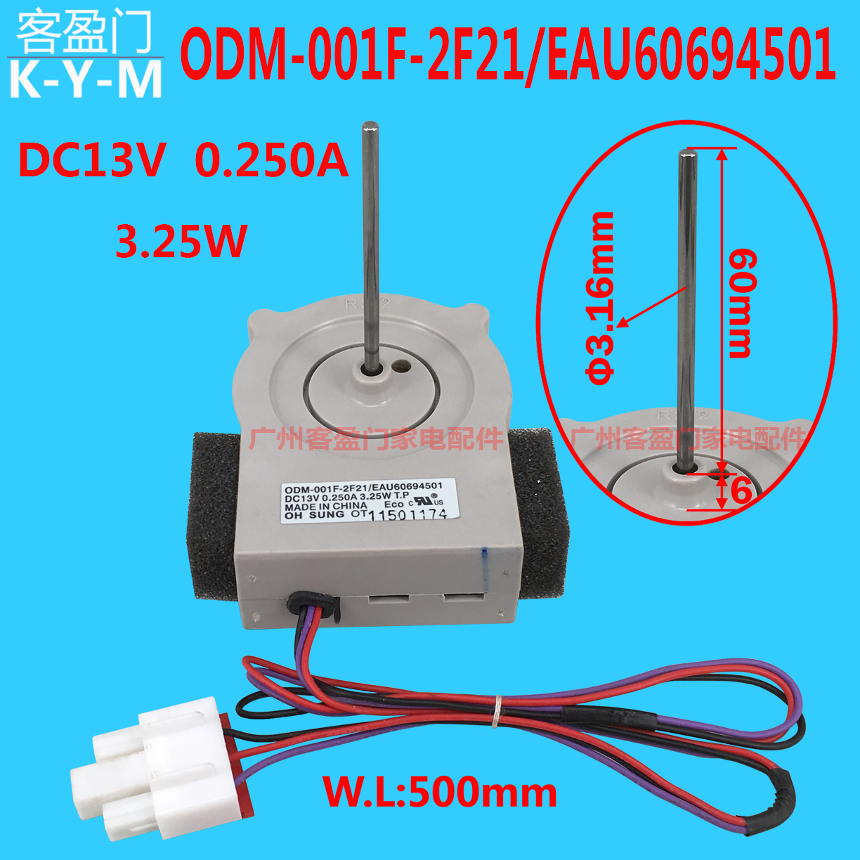 适用于海尔等冰箱风扇电机马达EAU60694501 DC13V CCW冰箱直流电在类目 大家电, 大家电配件, 冰箱配件中 - 来自Buy2taobao.com提供专业的淘宝代购服务