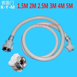 适用于通用型全自动洗衣机进水管1.5M/2M洗衣机入水管 洗衣机配件