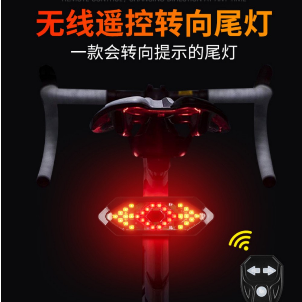 遥控转向尾灯USB充电山地自行车