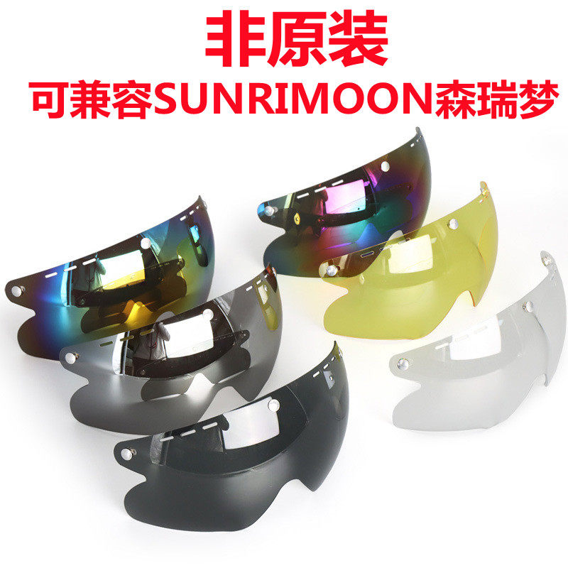 可兼容SUNRIMOON森瑞梦骑行头盔图片