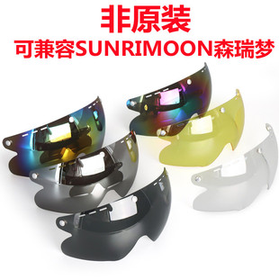兼容SUNRIMOON森瑞梦骑行头盔镜片山地公路自行车风镜防晒修补件