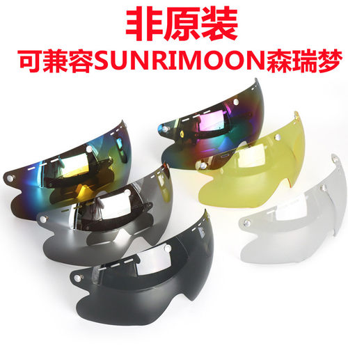 可兼容SUNRIMOON森瑞梦骑行头盔