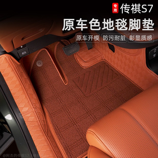 适用25款传祺S7脚垫双层专用皮革传祺向往S7全包围大软包汽车装饰