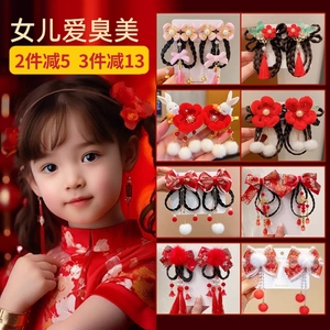 春节国风中式新年儿童发夹古风边夹女童毛球毛绒发饰发卡大红头饰