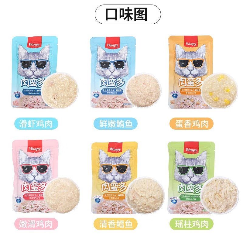 wanpy顽皮猫咪零食欧一吸猫条封鲜包牛乳鲜顽皮猫幼猫增肥补充营