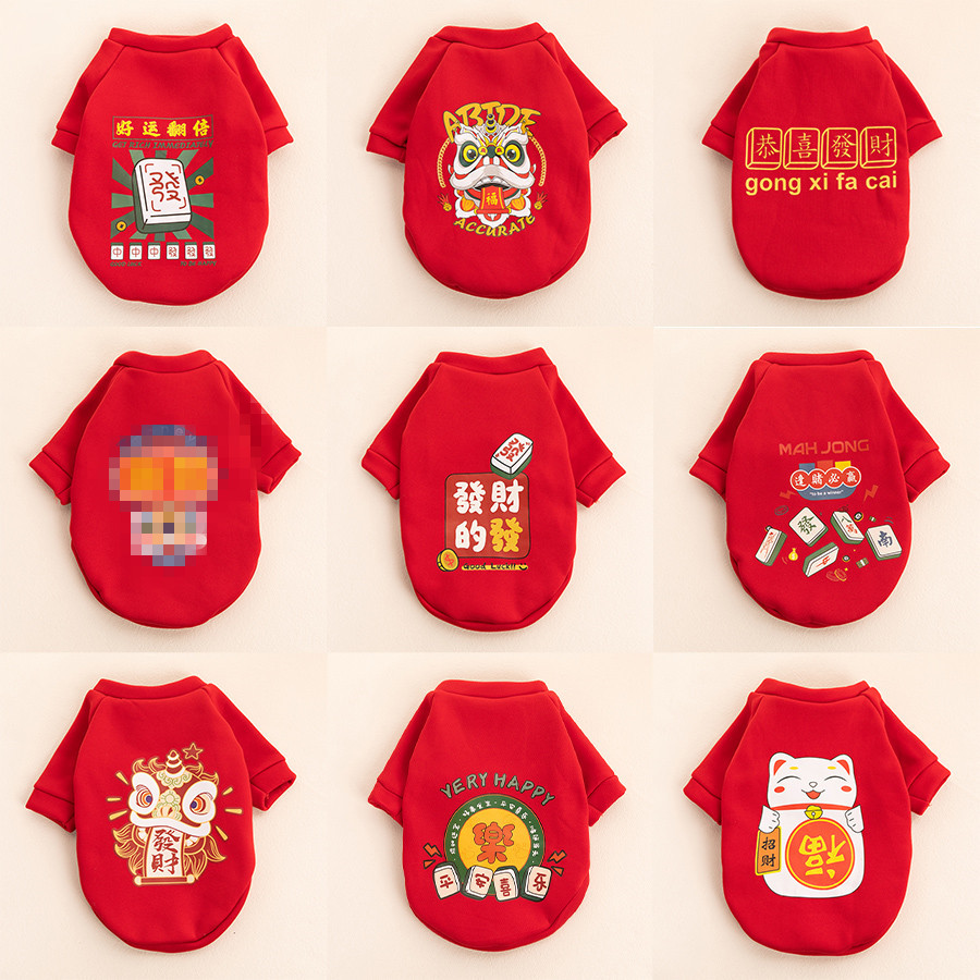 猫狗衣服秋冬新年过年衣服狗狗宠物衣服保暖狗狗小猫喜庆可爱红色