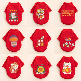 猫狗衣服秋冬新年过年衣服狗狗宠物衣服保暖狗狗小猫喜庆可爱红色