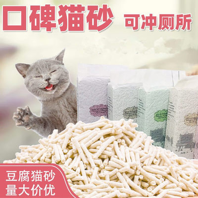 豆腐猫砂猫猫砂活性炭去味