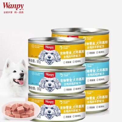 【现货】wanpy顽皮慕斯狗罐头湿粮宠物零食犬主食罐鸡肉牛肝95g