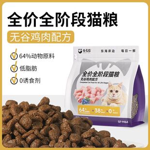 猫粮卷尾巴冻干猫粮全阶段全价猫粮无谷鸡肉配方1.5kg/袋厂家直销