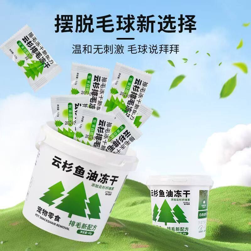 毛球克星猫咪排毛化毛膏助排毛猫草片磨牙云杉鱼油冻干猫零食