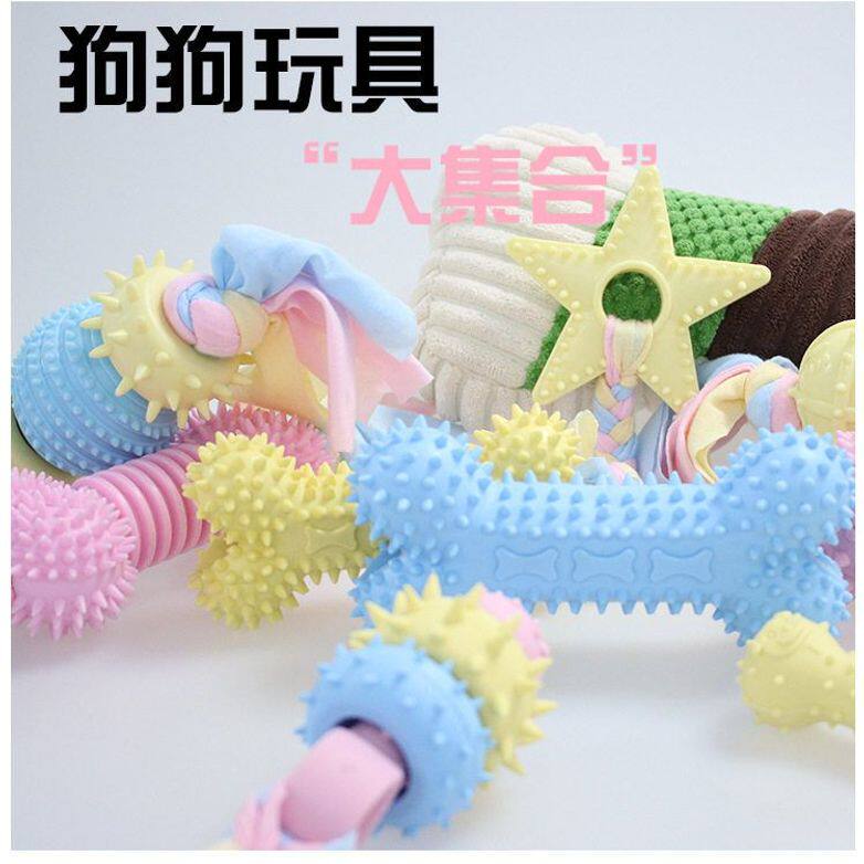 狗狗小狗耐咬磨牙棒狗玩具咬胶小型犬幼犬球球自己玩泰迪宠物用品