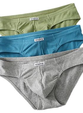 男士时尚螺纹囊袋中低腰三角青年潮流稀罕内裤