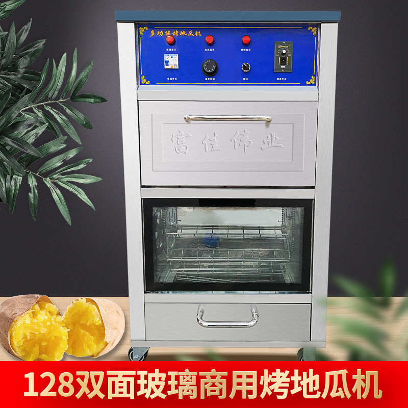富佳伟业立式玉米不锈钢烤地瓜机