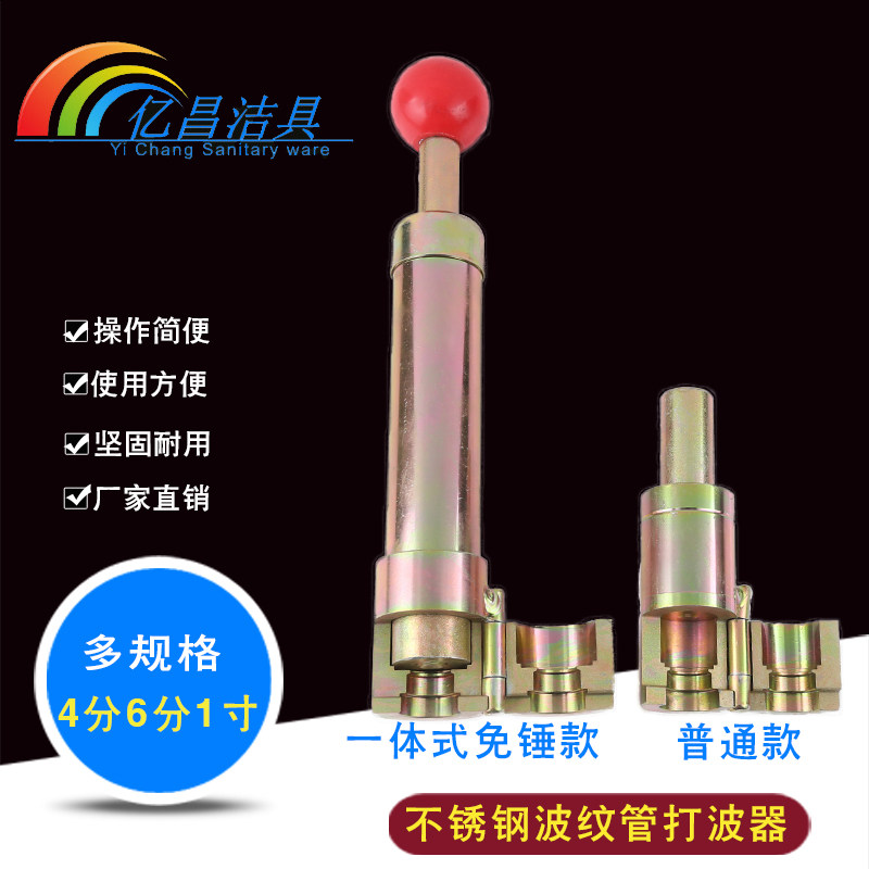 不锈钢波纹管打波器3分4分1寸2寸图片