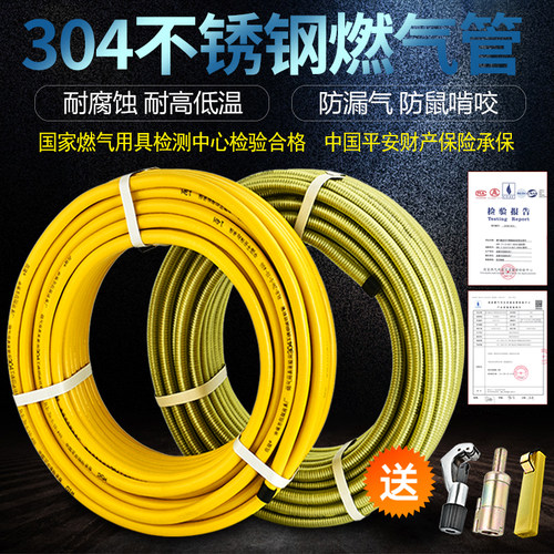 不锈钢燃气波纹管加厚包塑软管金属防爆天然气管道356分1寸热水器 - 封面