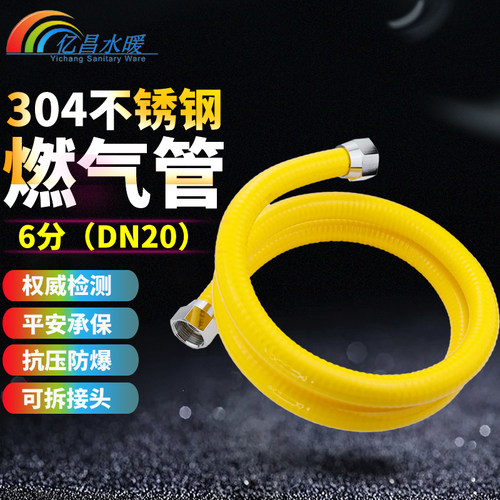 防爆燃气管不锈钢壁挂炉天然气管