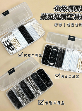 红薯推荐藤姐同款化妆工具盒改妆棉签发型工具便携收纳旅游化妆师