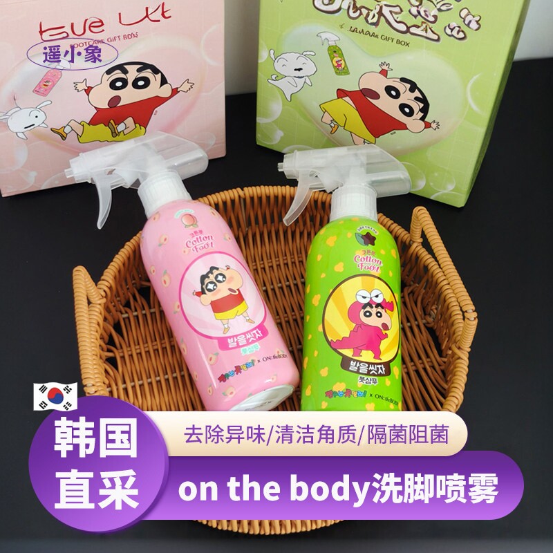 韩国olive young热卖姜妍同款on the body泡沫洗脚喷雾去角质小新