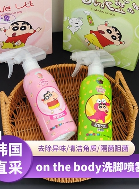 韩国olive young热卖姜妍同款on the body泡沫洗脚喷雾去角质小新