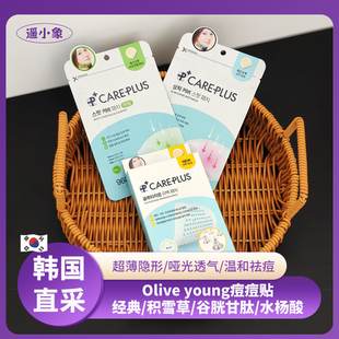 oliveyoung韩国本土微针痘痘贴积雪草谷胱甘肽水杨酸吸脓隐形舒缓
